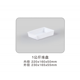 1公斤凍盤(pán)