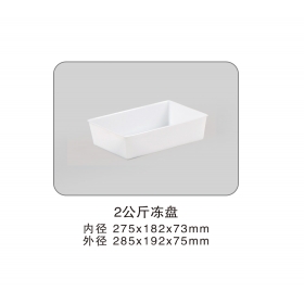 2公斤凍盤(pán)
